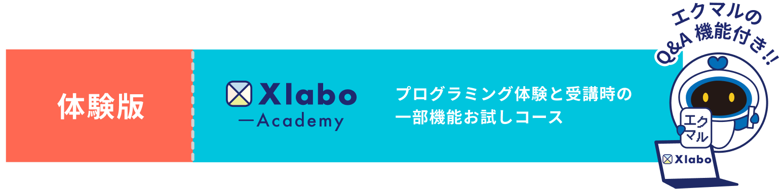 エクマルのQ&A機能付き!!