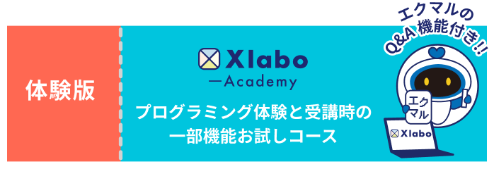 エクマルのQ&A機能付き!!